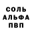 МЕТАМФЕТАМИН пудра Masha Palko