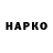 ГЕРОИН гречка Fedor Kohno