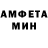 Амфетамин Розовый cewyt