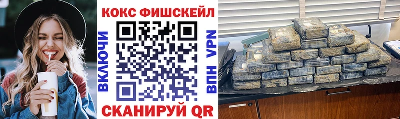 COCAIN 99% Лесосибирск