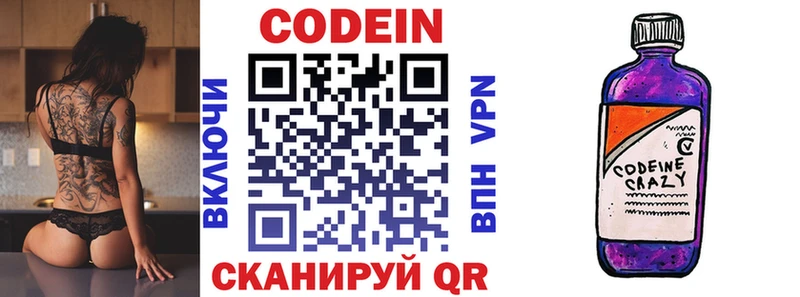 нарко площадка телеграм  кракен ТОР  Лесосибирск  Кодеин напиток Lean (лин) 
