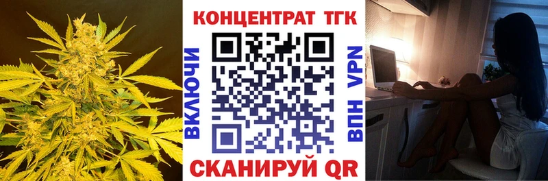 Дистиллят ТГК концентрат где купить Лесосибирск